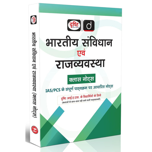Drishti IAS Bhartiya Samvidhan evam Rajvyavastha Class Notes IAS/PCS Complete Syllabus Based Hindi Medium Latest Edition For UPSC and State PCS Exam Preparation UPSC Books 2026 
