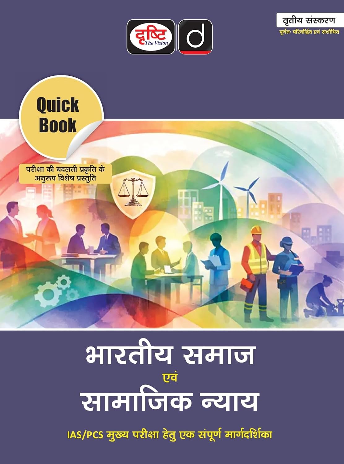 Drishti IAS Quick Book Bhartiya Samaj Evam Samajik Nyay Hindi Medium 3rd Edition Complete Guide for IAS PCS Mains Exam