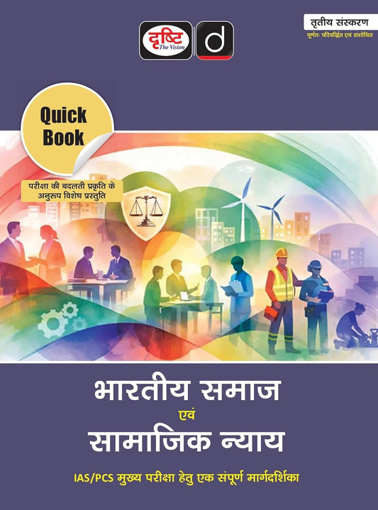 Drishti IAS Quick Book Bhartiya Samaj Evam Samajik Nyay Hindi Medium 3rd Edition Complete Guide for IAS PCS Mains Exam