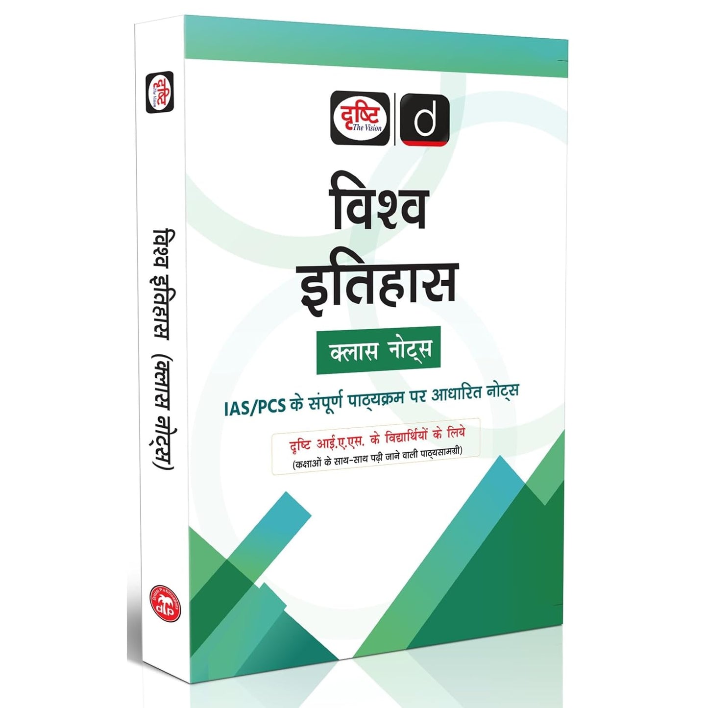Drishti IAS Vishwa Itihas Class Notes IAS PCS Complete World History Notes in Hindi UPSC State PCS History Preparation Book
