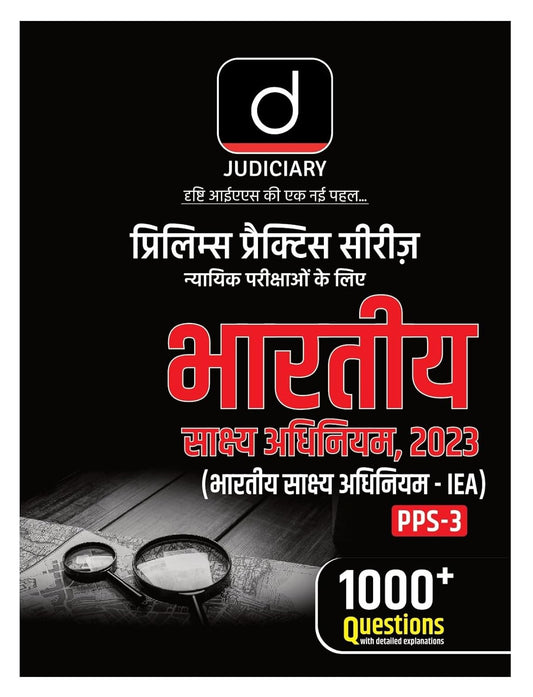 Drishti Judiciary Prelims Practice Series Bhartiya Sakshya Adhiniyam 2023 Sakshya Adhiniyam 2023 IEA PPS-3 Book for Judicial Exams