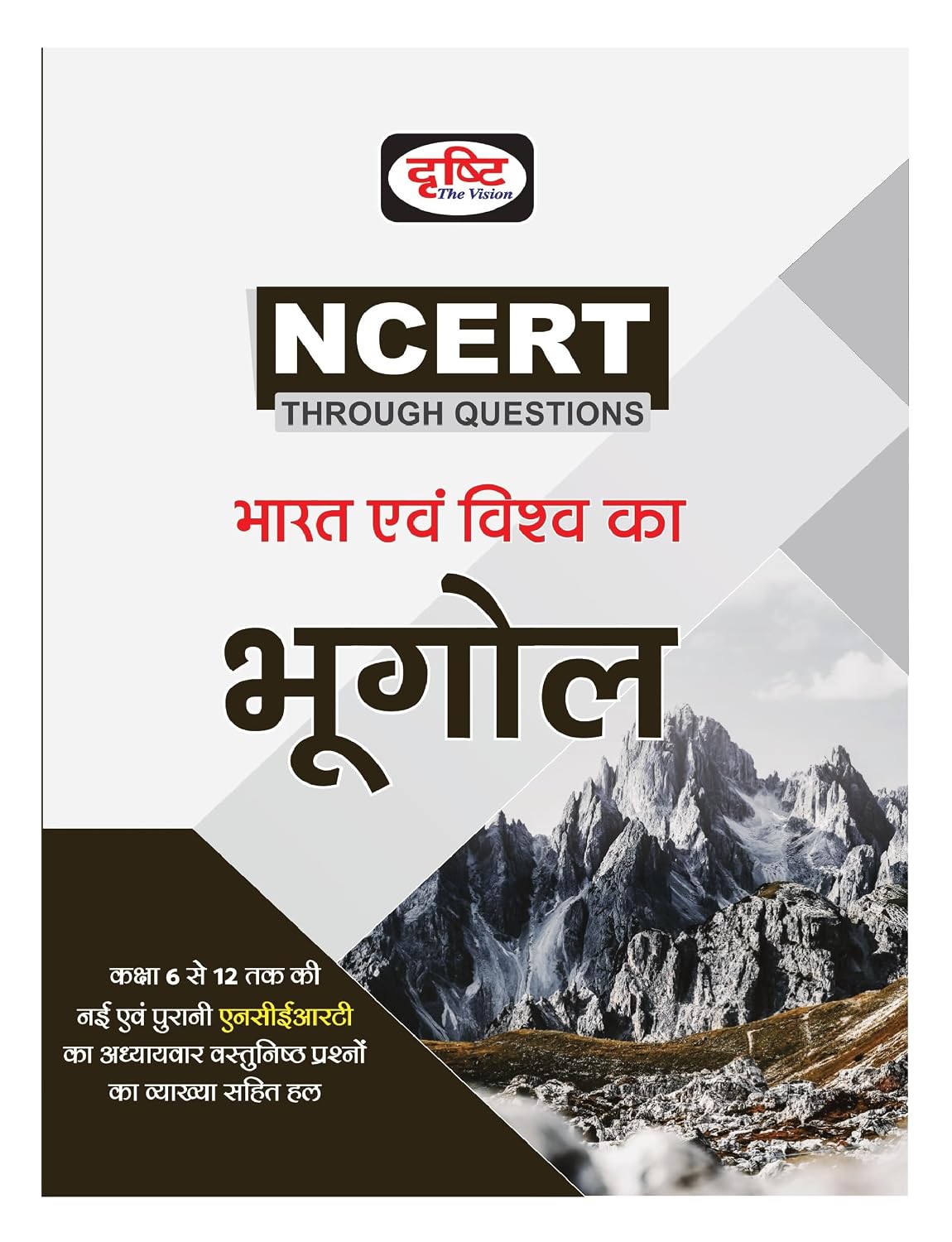 Drishti NCERT Bharat Evam Vishva Ka Bhugol 5th Edition Geography Of India And The World Book In Hindi