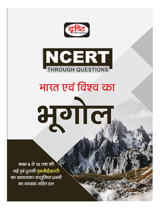 Drishti NCERT Bharat Evam Vishva Ka Bhugol 5th Edition Geography Of India And The World Book In Hindi