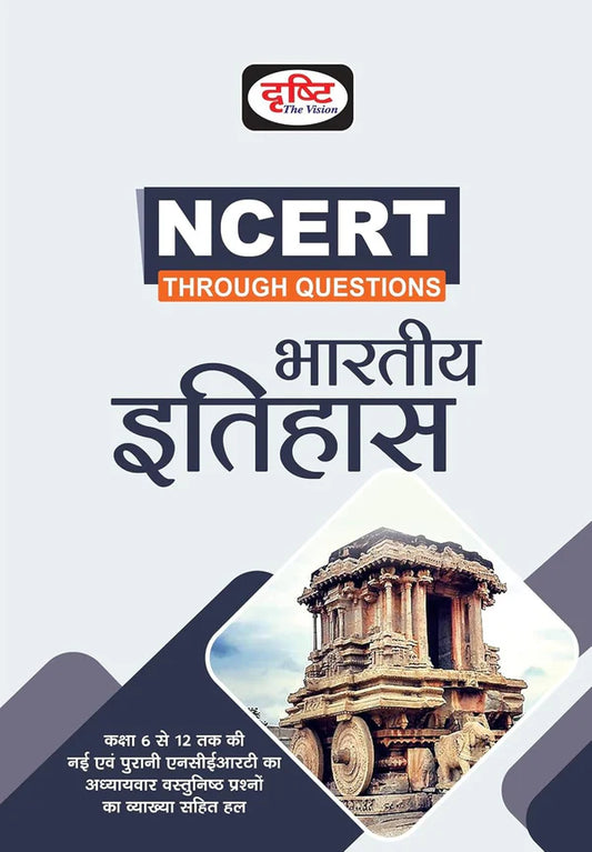 Drishti NCERT Through Questions Bhartiya Itihas Indian History 5th Edition In Hindi Useful For IAS PCS With All One Day Competitive Exams With Free Khatu Shyam Sticker