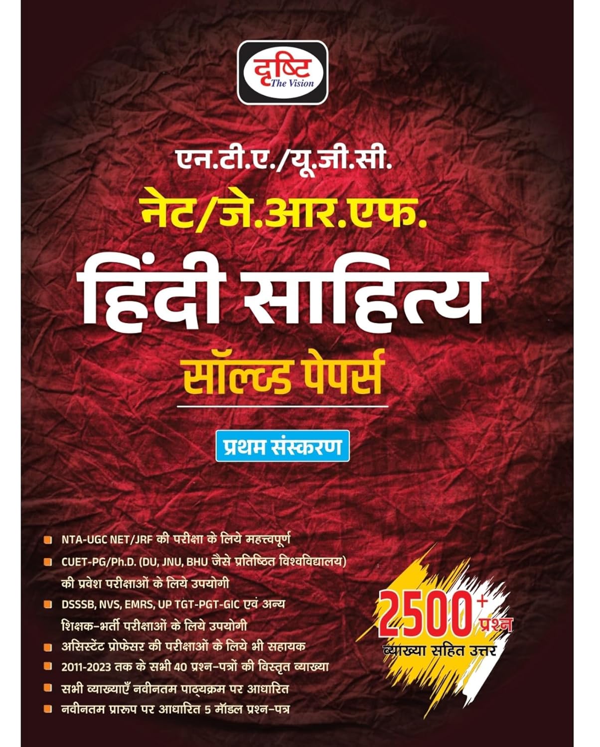 Drishti NTA UGC NET JRF Hindi Sahitya Previous Years Solved Papers 2011 to 2023 First Edition 2023 Book 