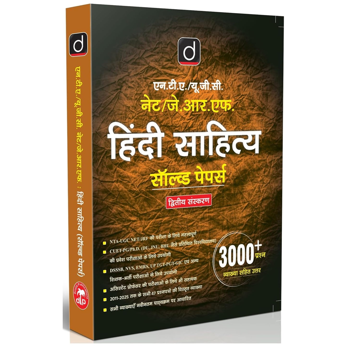 Drishti NTA UGC NET JRF Hindi Sahitya Previous Years Solved Papers 2011 to 2025 with 3000+ Questions with Detailed Explanations Latest 2nd Edition 2026 Book