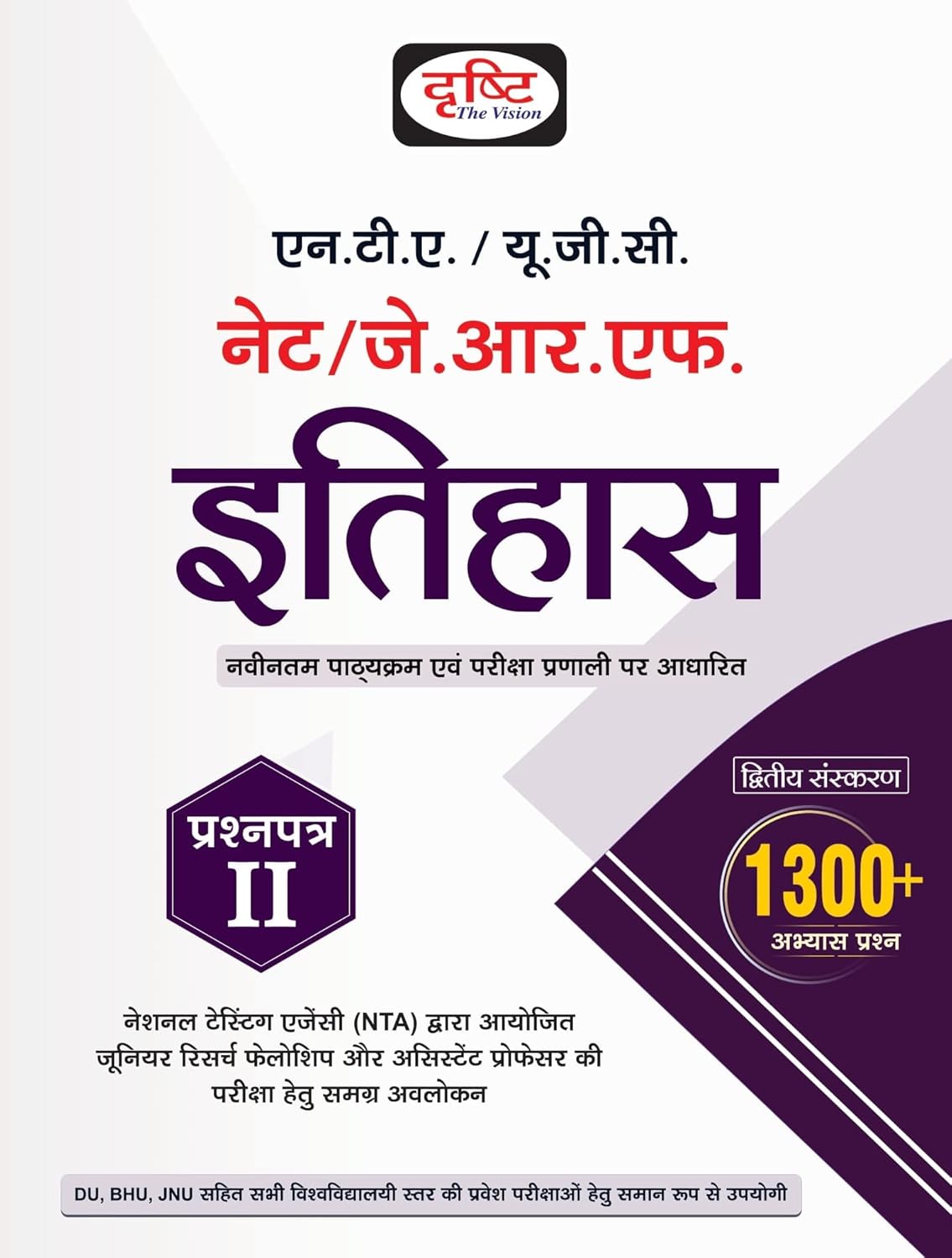Drishti NTA UGC NET JRF Itihas History Paper 2 With 1300+ Practice Question Papers Books in Hindi 