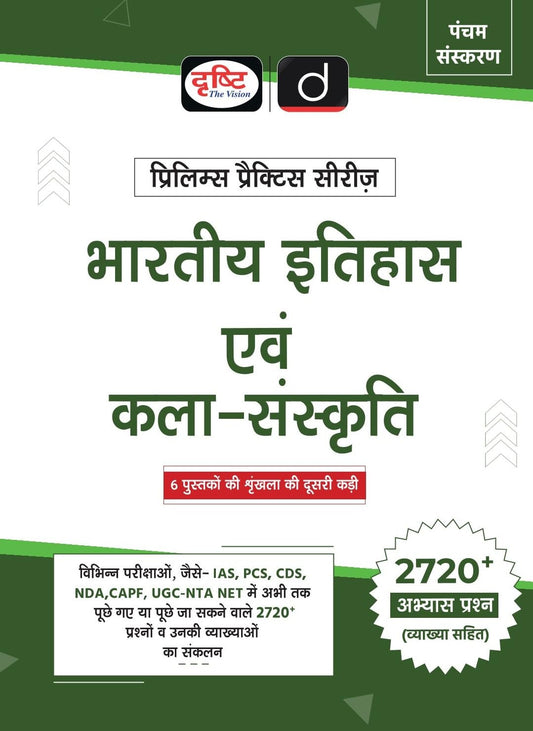 Drishti Prelims Practice Series Bharatiya Itihas Evam Kala Sanskrit 5th Edition 2720+ Practice Questions
