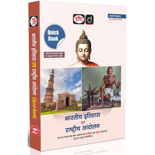 Drishti Quick Book Bharatiya Itihas Evam Rashtriya Aandolan 8th Edition April 2026