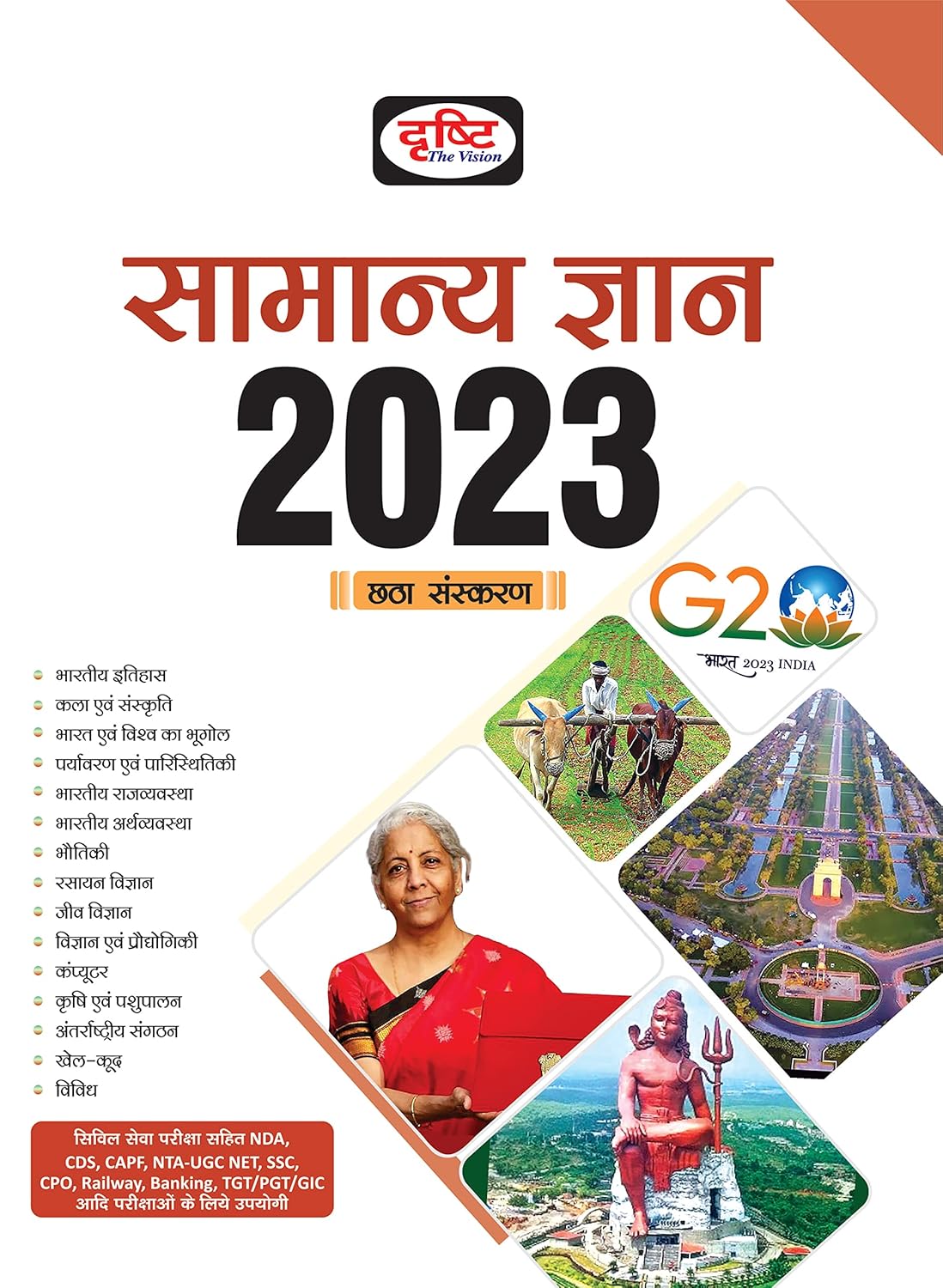 Drishti Samanya Gyan 2023 GK General Knowledge 6th Edition Book Hindi Medium For All Competitive Exams