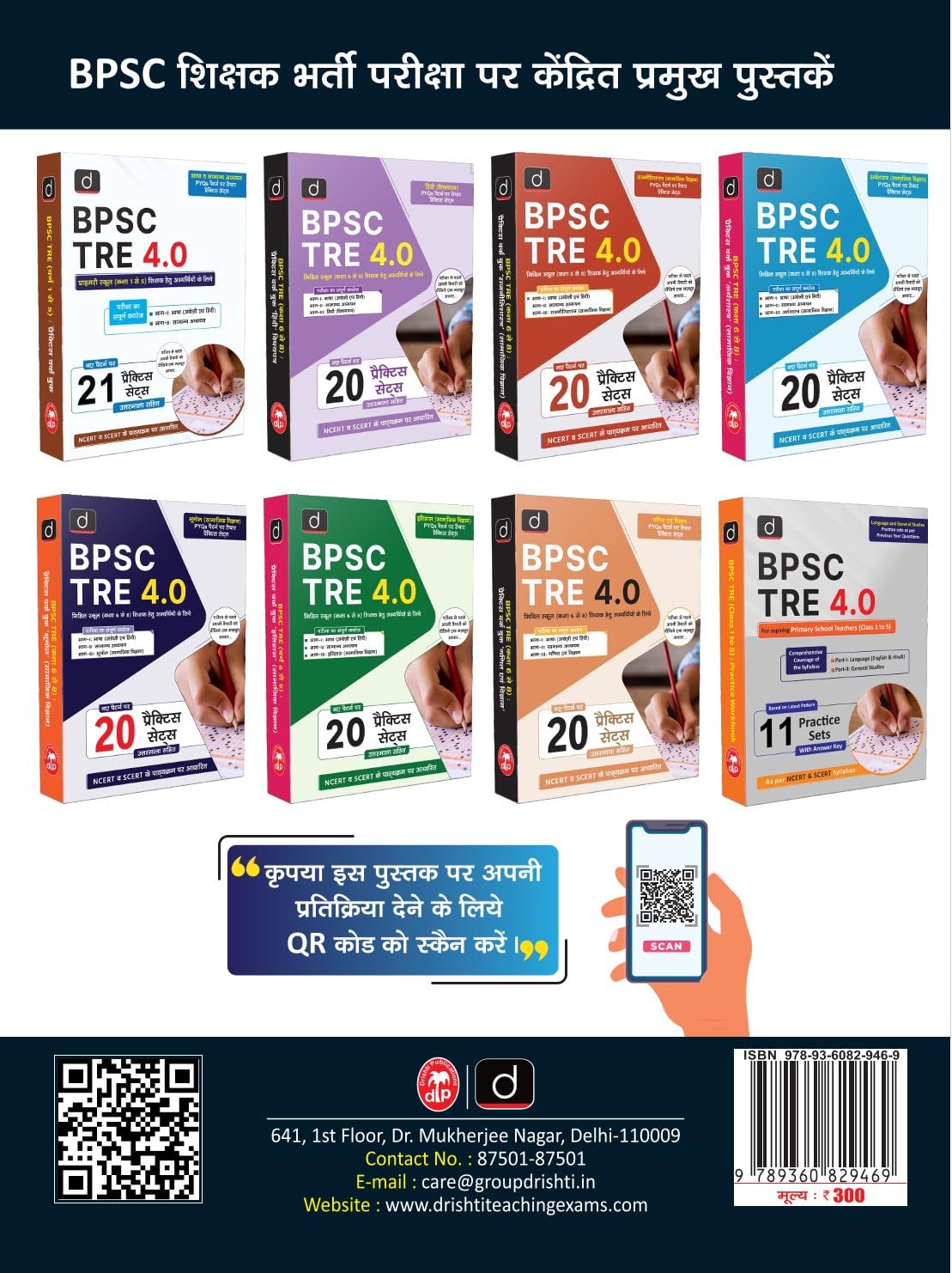 Drishti Samanya Gyan GK 2026 General Knowledge Book 9th Edition Hindi Medium for All Competitive Exams
