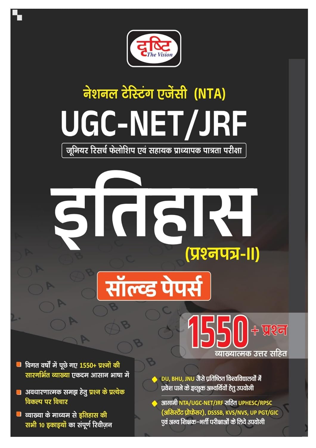 Drishti UGC NET JRF Itihas History Solved Papers Question Paper 2 Book 1550+ Questions Hindi Medium 
