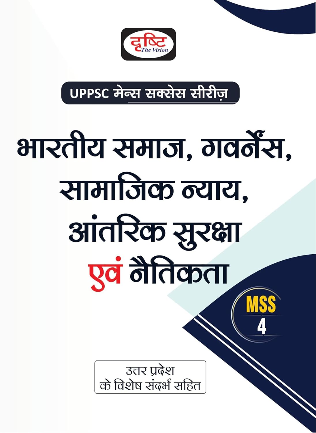 Drishti UPPSC Mains Success Series Bhartiya Samaj Governance Samajik Nyay Aantarik Suraksha Evam Naitikata 