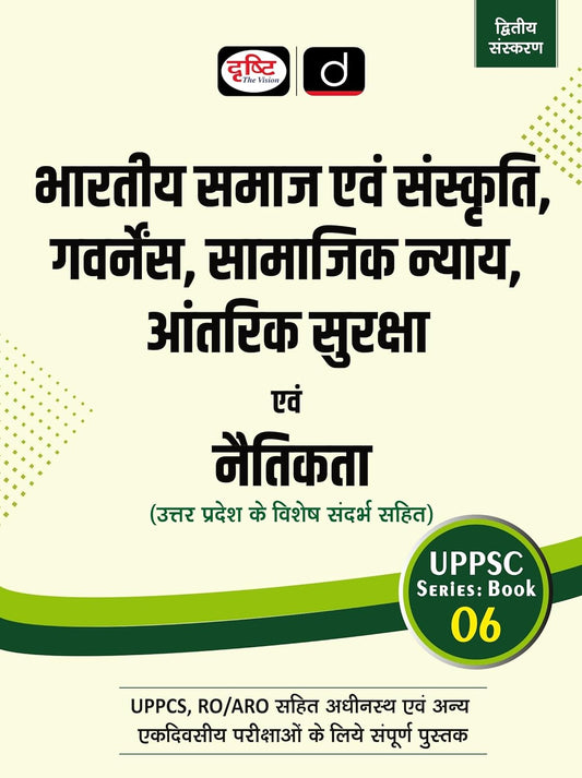 Drishti UPPSC Series Book-6 Bharatiya Samaj Evam Sanskrit Governance Samajik Nyay Aantarik Suraksha Evam Naitikata 2nd Edition 2025 