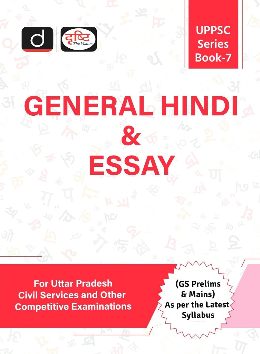 Drishti UPPSC Series Book 7 General Hindi and Essay Prelims and Mains As per the Latest Syllabus Book English Medium
