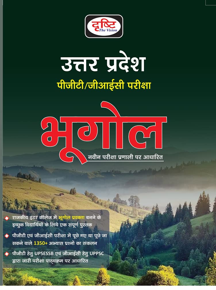 Drishti UP PGT GIC Exam Bhugol Geography Book 1st Edition Hindi Medium