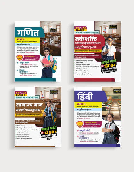 Examcart Combo Set Of 4 Books Class 6 School Entrance Exam 2027 Reasoning Hindi General Knowledge Math Hindi Medium With Free Khatu Shyam Sticker