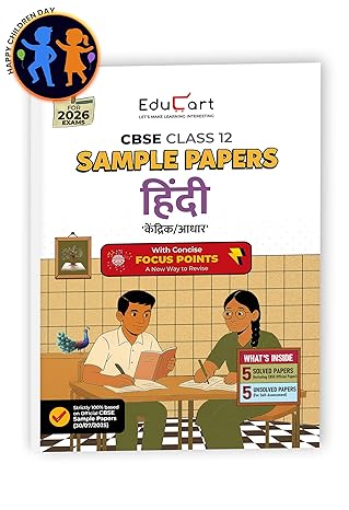 EduCart CBSE 2025-2026 Class 12 Hindi Core Sample Papers Step By Step Practice