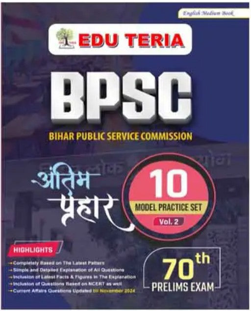 Edu Teria BPSC 70th Prelims 2025 Exam 10 Model Practice Sets Volume 2 Antim Prahar Book English Medium
