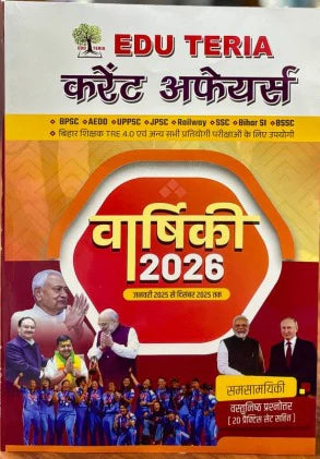 Edu Teria Current Affairs Varshiki 2026 Hindi Medium 1 January 2025 to 15 December 2025 With Free Khatu Shyam Sticker