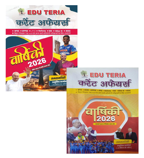 Edu Teria Current Affairs Varshiki 2026 January 2025 to December 2025 and April 2025 to March 2026 Hindi Medium Combo Set of 2