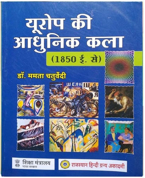 Europe Ki Adhunik Kala 1850 By Dr Mamta Chaturvedi 