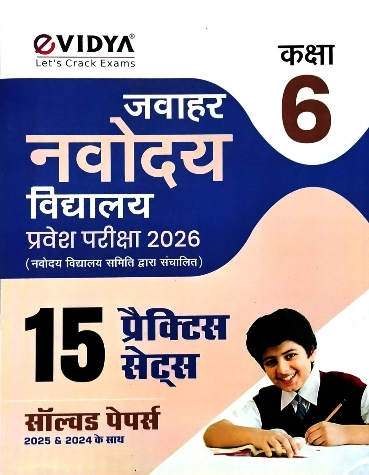 Evidya Jawahar Navodaya Vidyalaya 2026 Class 6 Entrance Exam 15 Practice Sets with Solved Papers 2025 2024 Latest Revised Edition Hindi Medium