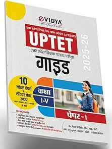 Evidya UPTET Paper 1 Class 1 to 5 Exam 2025-2026 Primary Teacher Eligibility Test Guide 10 Model Papers With Solved Papers 2022 Hindi Medium