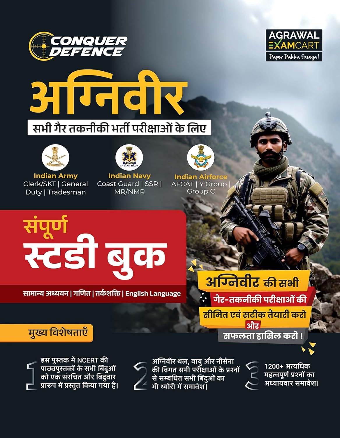 Examcart Agniveer Complete Study Guide book for All Non-Technical Exams Indian Army Indian Navy and Indian Airforce in Hindi
