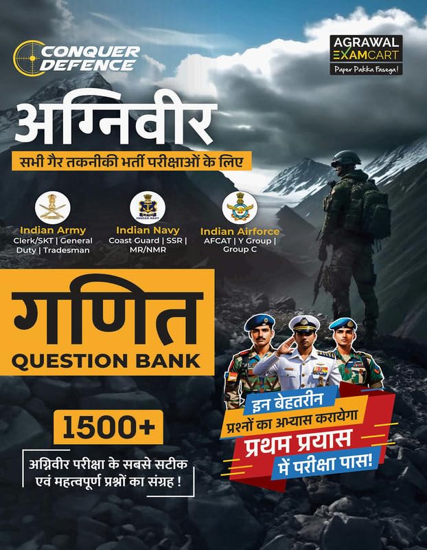 Examcart Agniveer Maths Ganit Common Question Bank Army Navy and Airforce 1500+ MCQs for 2026 Exams in Hindi