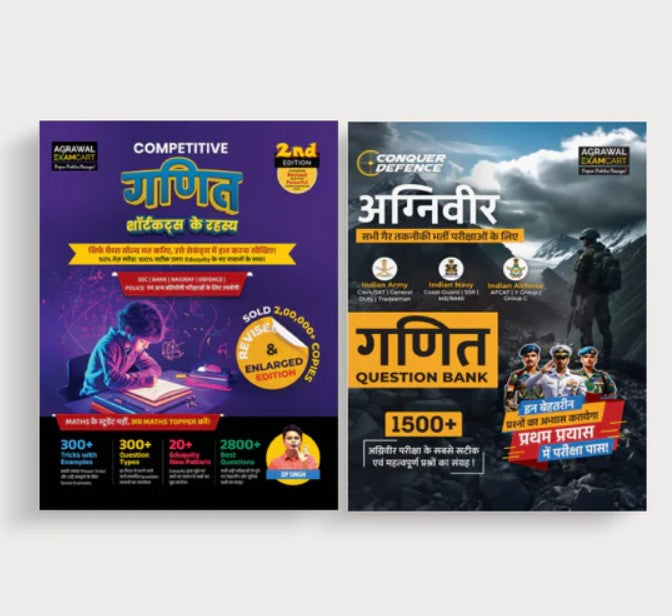 Examcart Agniveer Maths Ganit Question Bank and Short Math Textbook Set of 2 Books in Hindi Medium