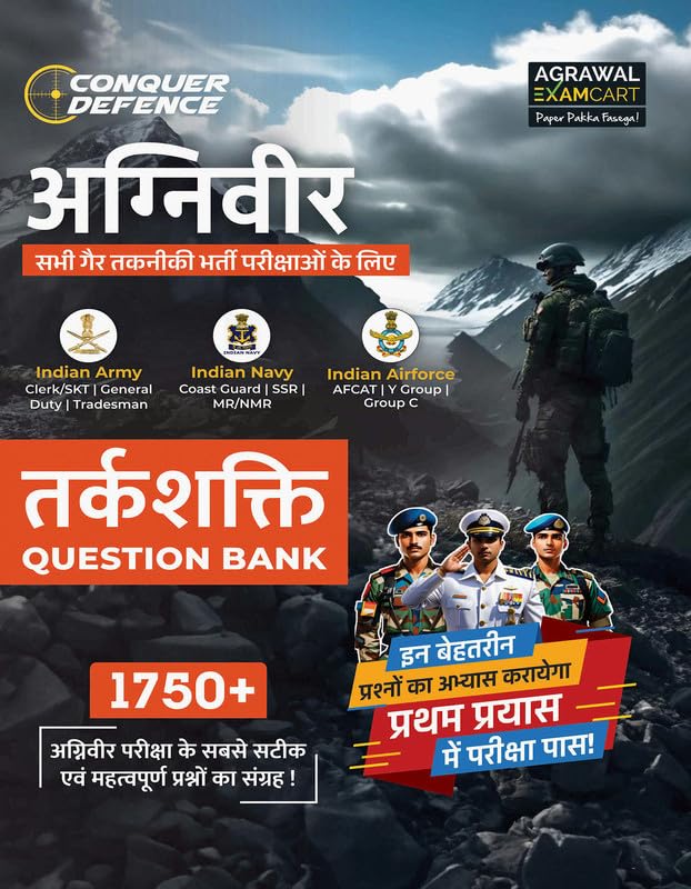 Examcart Agniveer Reasoning Common Question Bank Army Navy and Airforce 1750+ MCQs for 2026 Exams in Hindi