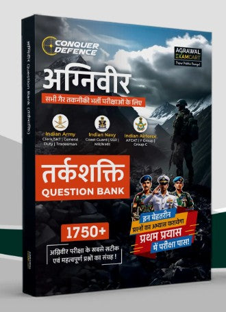 Examcart Agniveer Reasoning Question Bank and Short Reasoning Textbook Set of 2 Books in Hindi Medium
