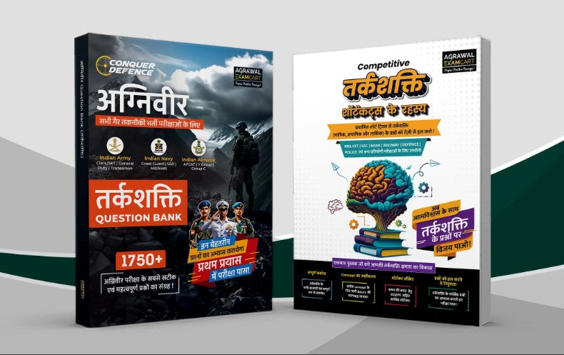 Examcart Agniveer Reasoning Question Bank and Short Reasoning Textbook Set of 2 Books in Hindi Medium