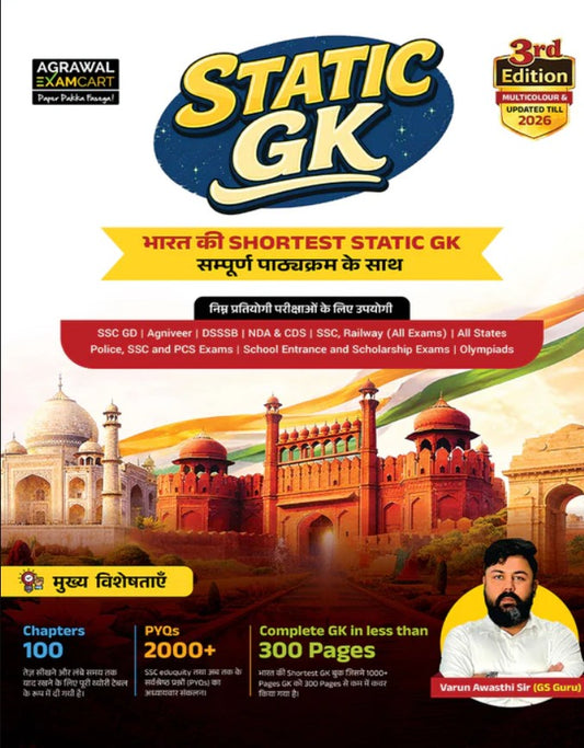 Examcart All Competitive Exams Static GK Book 2026 by Varun Awasthi 100 Chapters with 2000+ PYQs and Chapterwise Theory For SSC GD Railway NDA CDS Agniveer Police PCS DSSSB Exams Hindi Medium