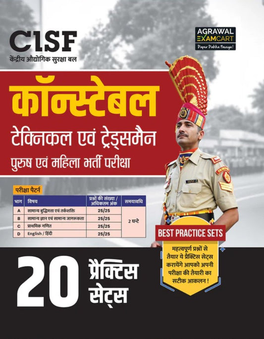 Examcart CISF Constable Technical and Tradesman 20 Practice Sets For 2026 Exams In Hindi