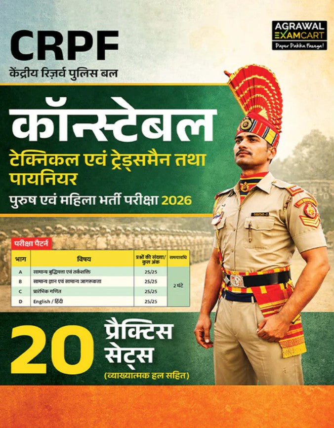 Examcart CRPF Constable 2026 Technical Tradesman And Pioneer 20 Practice Sets Book For 2026 Exam In Hindi 
