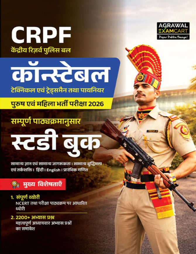 Examcart CRPF Constable Technical Tradesman And Pioneer Complete Study Guide Book For 2026 Exam In Hindi