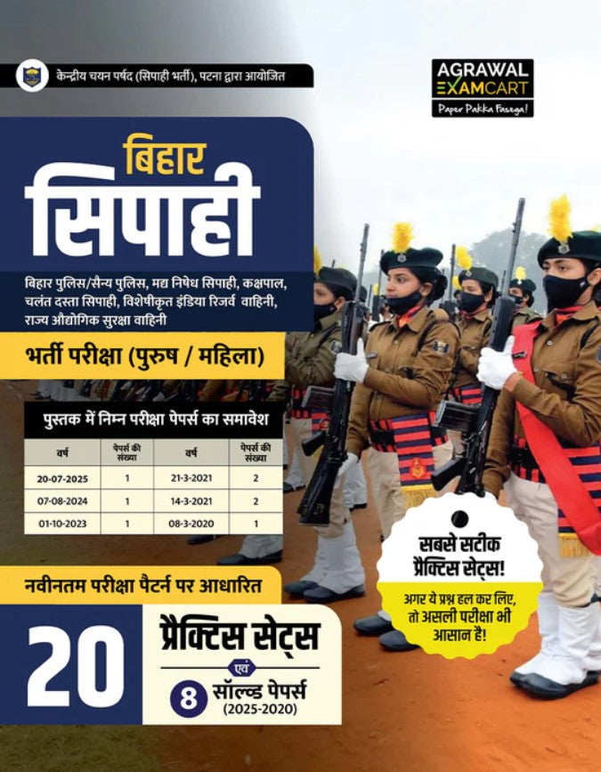 Examcart CSBC Bihar Police Constable 2026 Bharti Pariksha Book 20 Prac ...