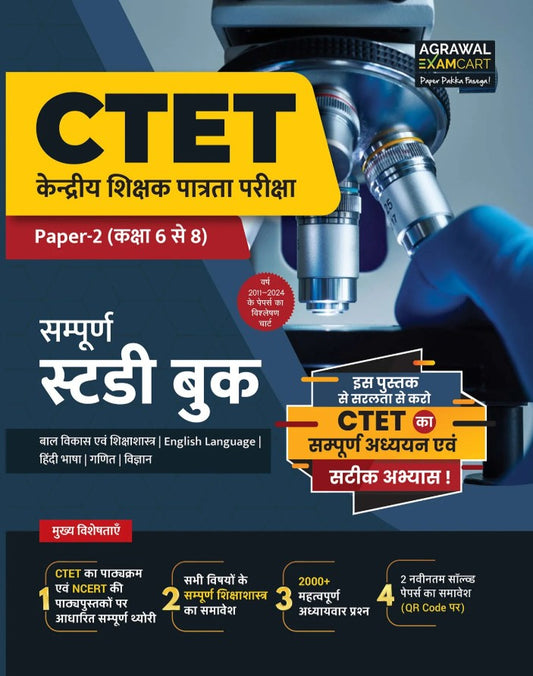 Examcart CTET 2025 Paper 2 Class 6 to 8 Ganit evam Vigyan Maths and Science Guidebook for 2025 Exam in Hindi 