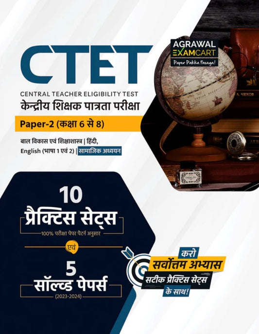 Examcart CTET 2025 Paper 2 Class 6 to 8 Samajik Adhyayan Social Studies Practice Sets For 2025 Exam in Hindi 