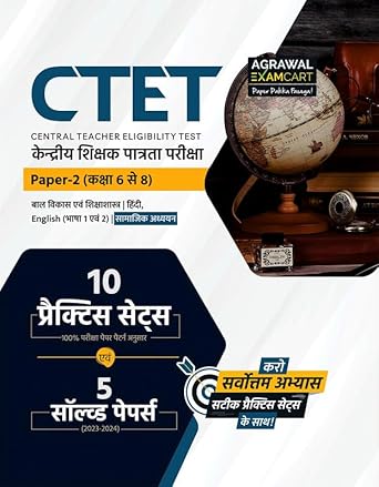 Examcart CTET 2026 Paper 2 Class 6 to 8 Samajik Adhyan Social Studies  Practice Book 10 Practice Sets And 5 Solved Papers Based on Latest Exam Pattern Previous Year Papers Hindi Medium