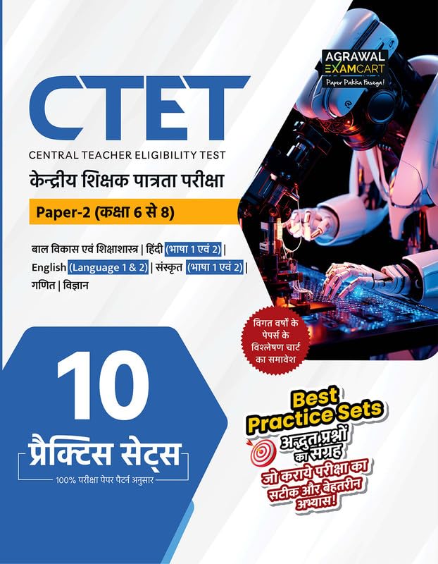 Examcart CTET 2026 Paper 2 Maths and Science 10 Practice Sets – Vikas ...