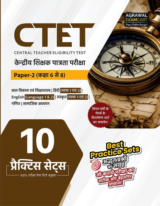Examcart CTET 2026 Paper 2 Social Science 10 Practice Sets for Class 6 to 8 Exams 2026 Hindi Medium