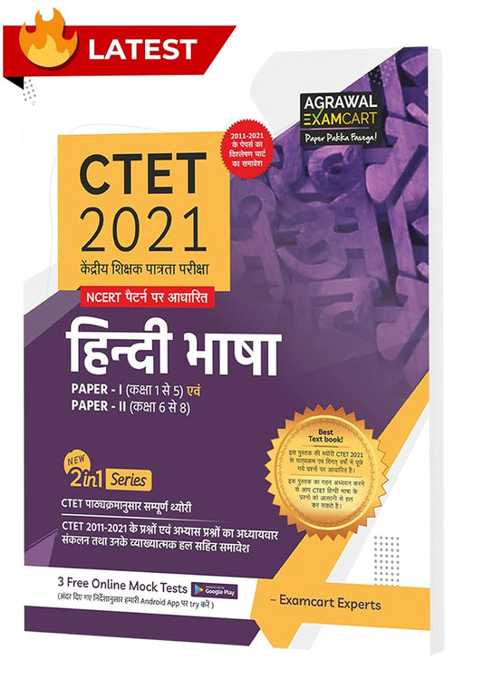 Examcart CTET Paper 1 and 2 Primary and Junior Level Exam Hindi Bhasha 2in1 Series Book