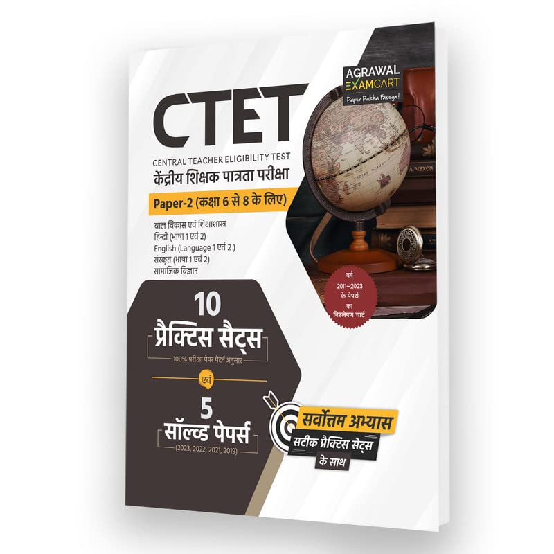 Examcart CTET Paper 2 Class 6 to 8 Samajik Vigyan Teacher Exam 10 Practice Sets and 5 Solved Papers Hindi Medium
