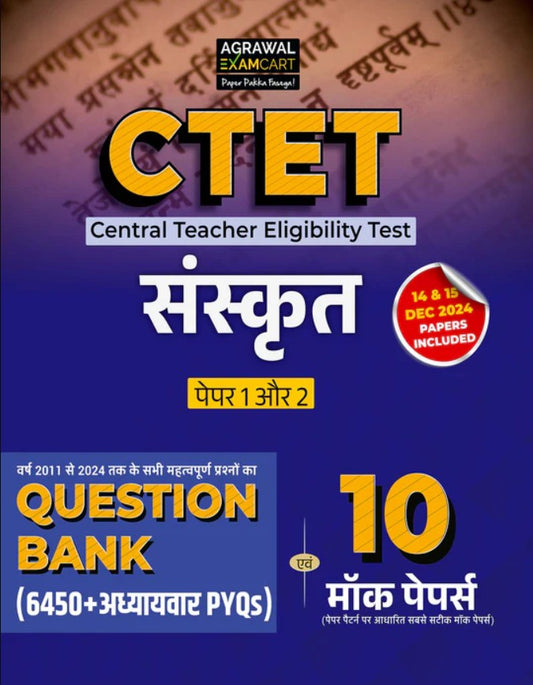 Examcart CTET Sanskrit Paper 1 and 2 Class 1 To 8 Question Bank and 10 Mock Papers For 2026 Exam