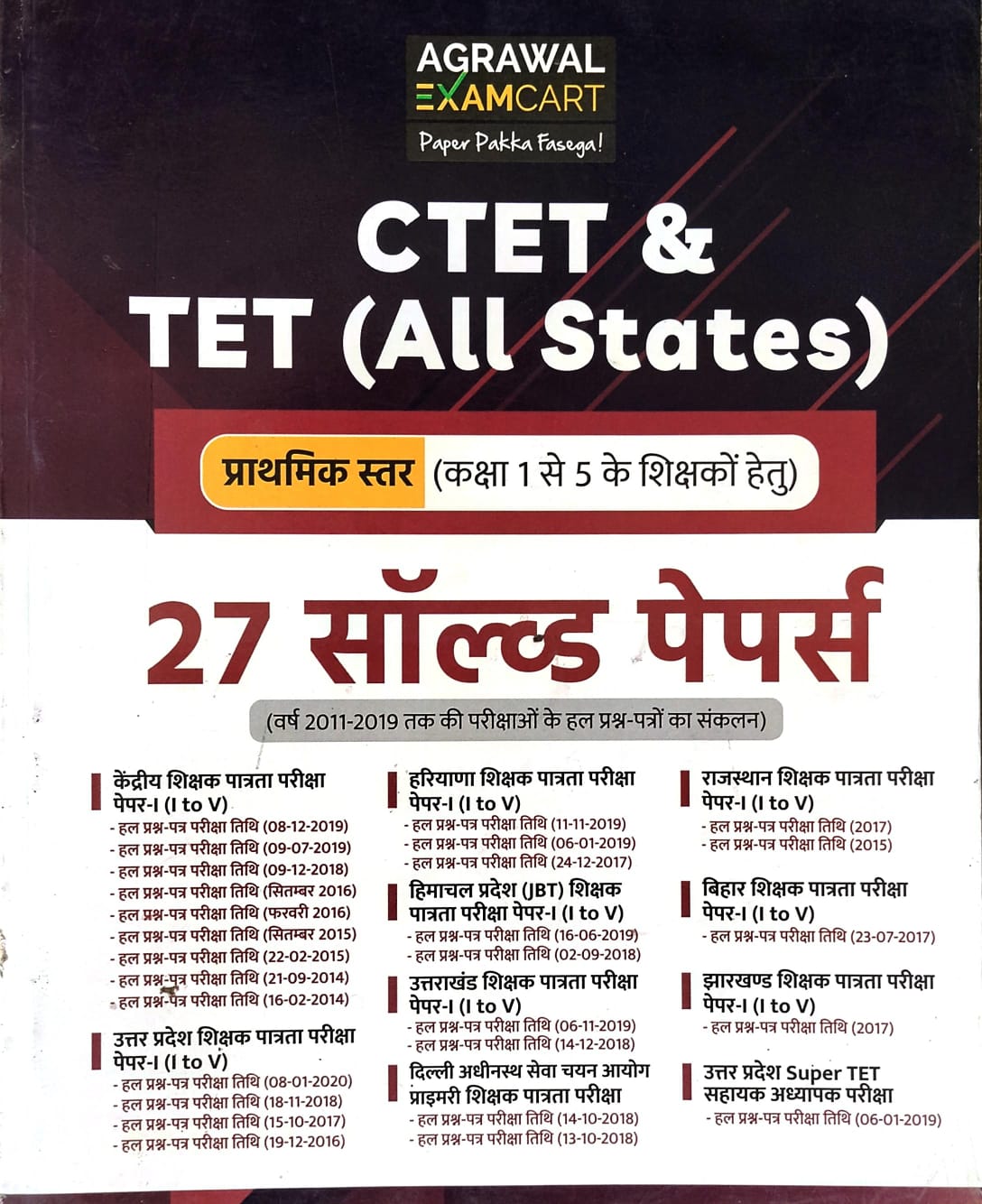 Examcart CTET and TET All States Primary Level Class 1 to 5 Teacher Exam 27 Solved Papers 2011-2019 Hindi Medium