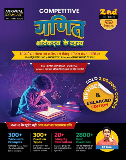 Examcart Competitive Ganit Maths Shortcuts Secrets Textbook By DP Singh Sir for All Government Exams In Hindi Revised and Enlarged 2nd Edition 