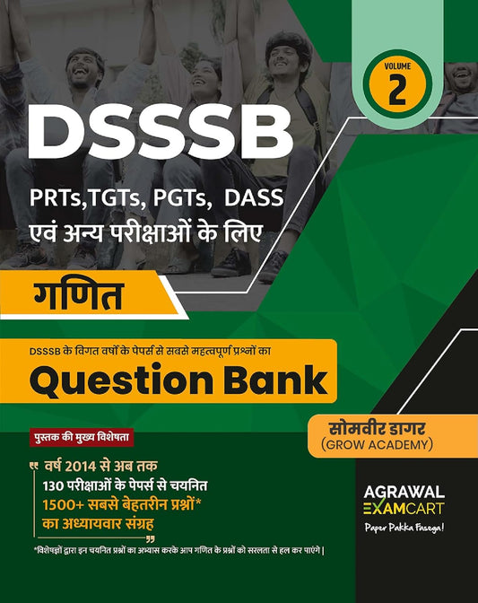 Examcart DSSSB Maths Question Bank | 1500+ MCQs | Hindi Medium